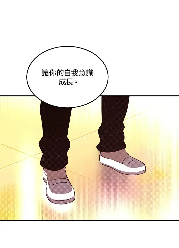 漫画《魔导王》第67话第43张图