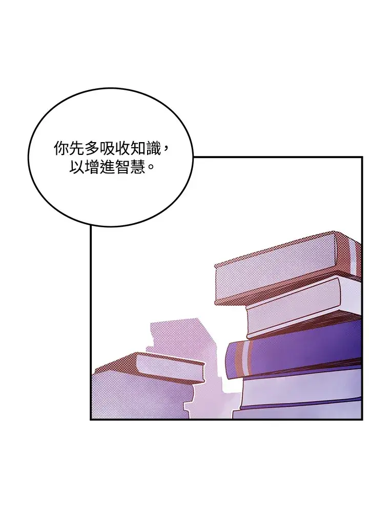 漫画《魔导王》第67话第45张图