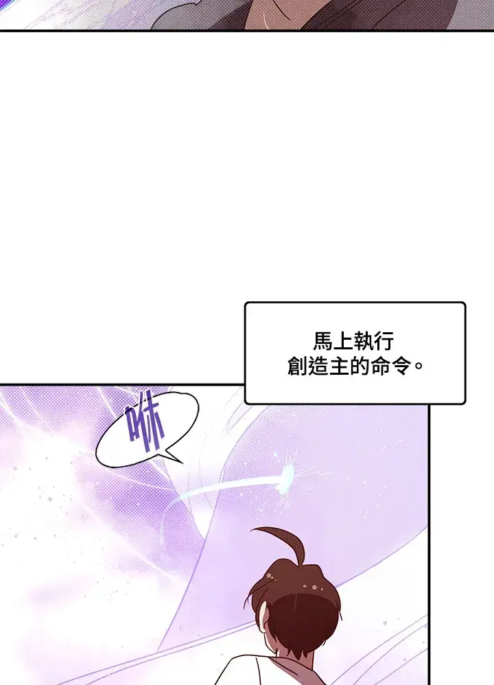 漫画《魔导王》第67话第47张图