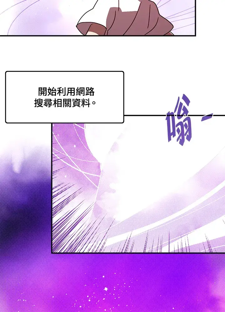 漫画《魔导王》第67话第48张图