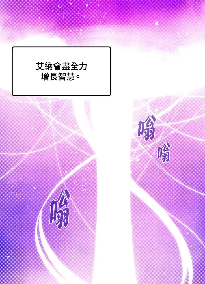 漫画《魔导王》第67话第49张图