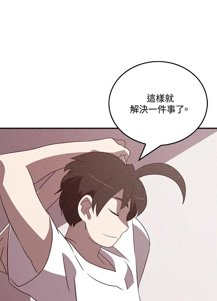 漫画《魔导王》第67话第51张图