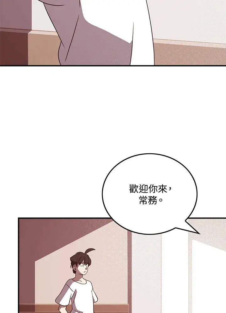 漫画《魔导王》第67话第52张图