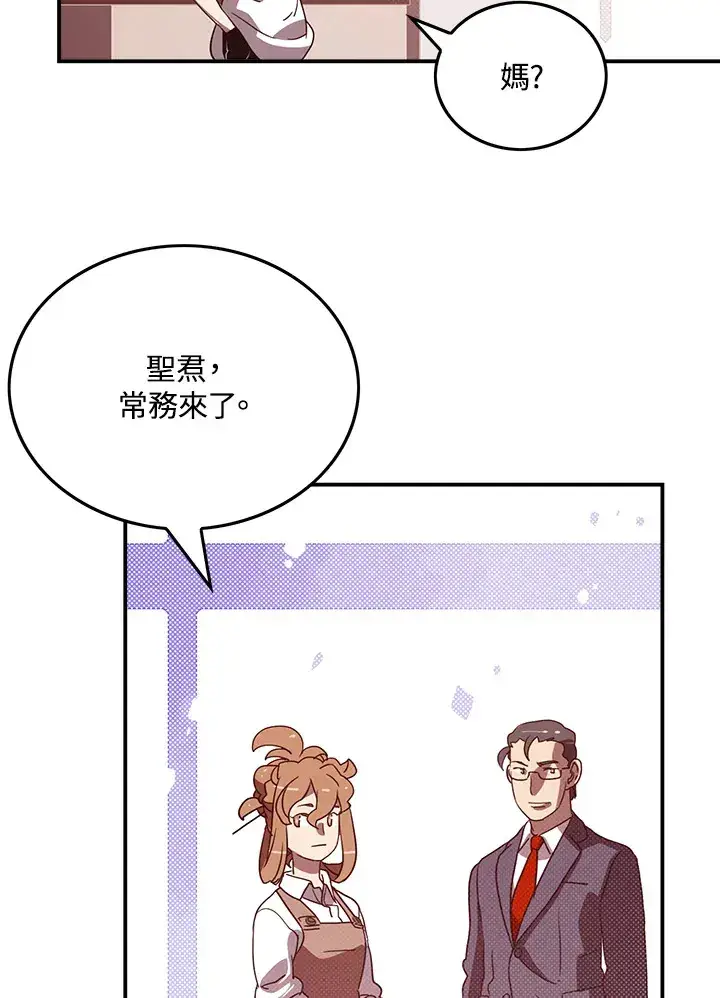 漫画《魔导王》第67话第53张图
