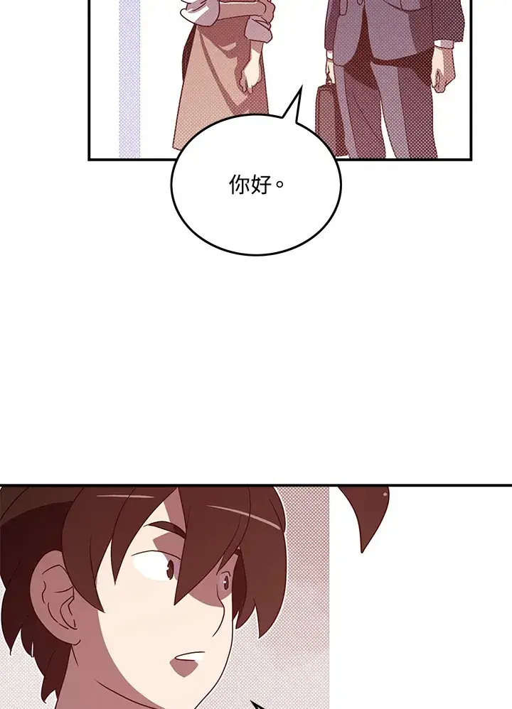 漫画《魔导王》第67话第54张图