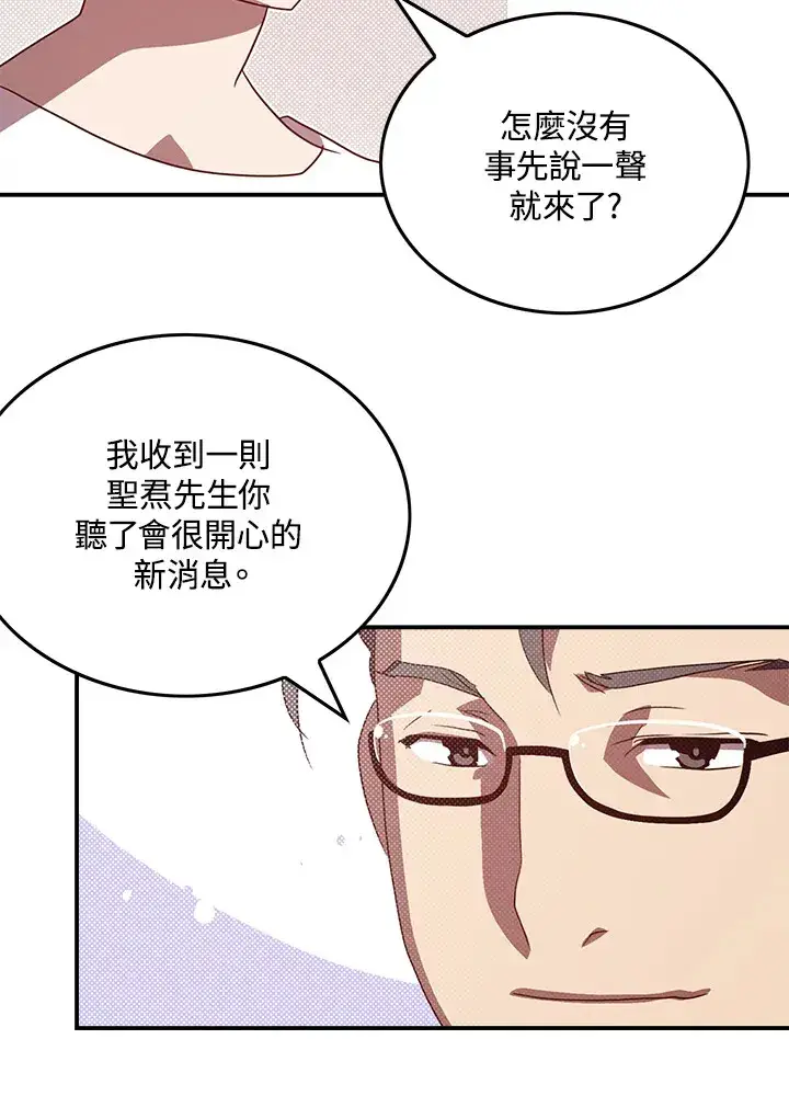 漫画《魔导王》第67话第55张图