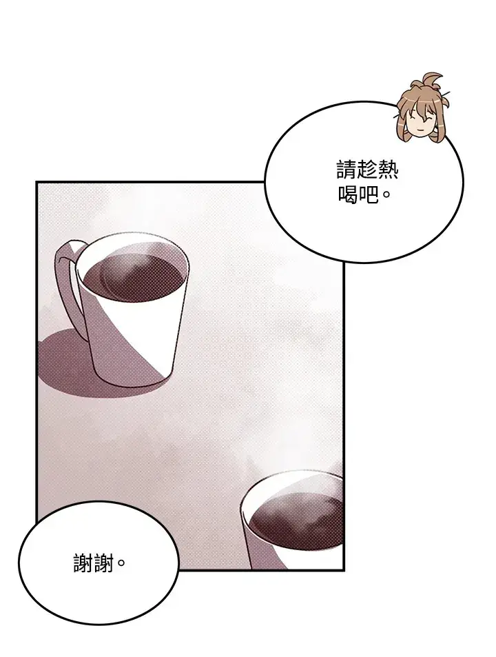 漫画《魔导王》第67话第56张图