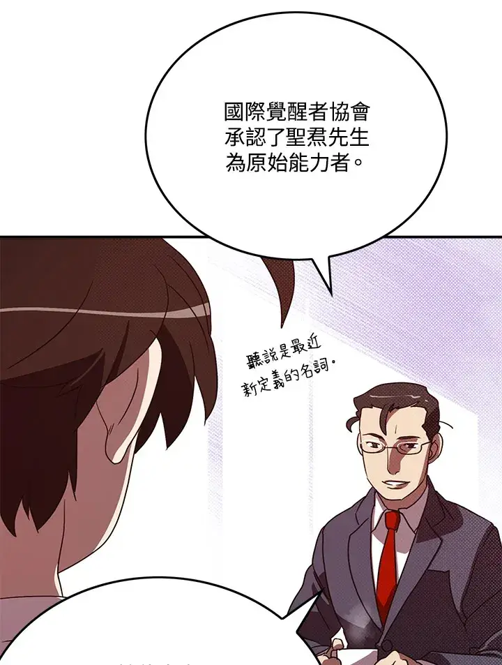 漫画《魔导王》第67话第57张图