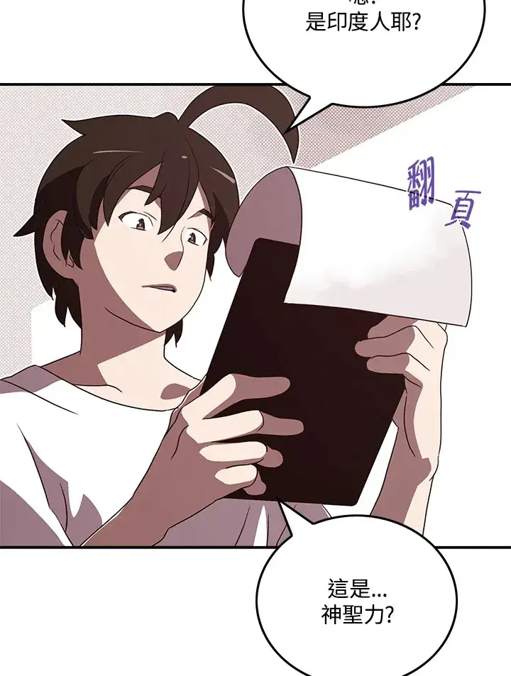 漫画《魔导王》第67话第61张图