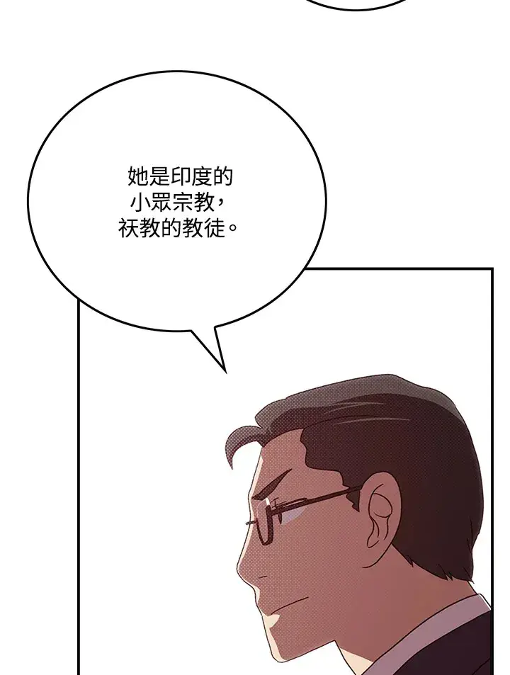 漫画《魔导王》第67话第62张图