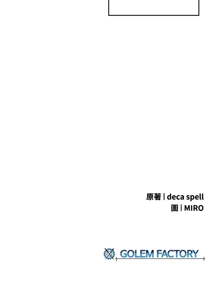 漫画《魔导王》第67话第66张图