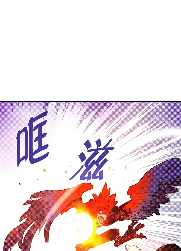 漫画《魔导王》第67话第68张图