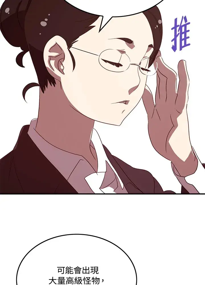 漫画《魔导王》第67话第8张图