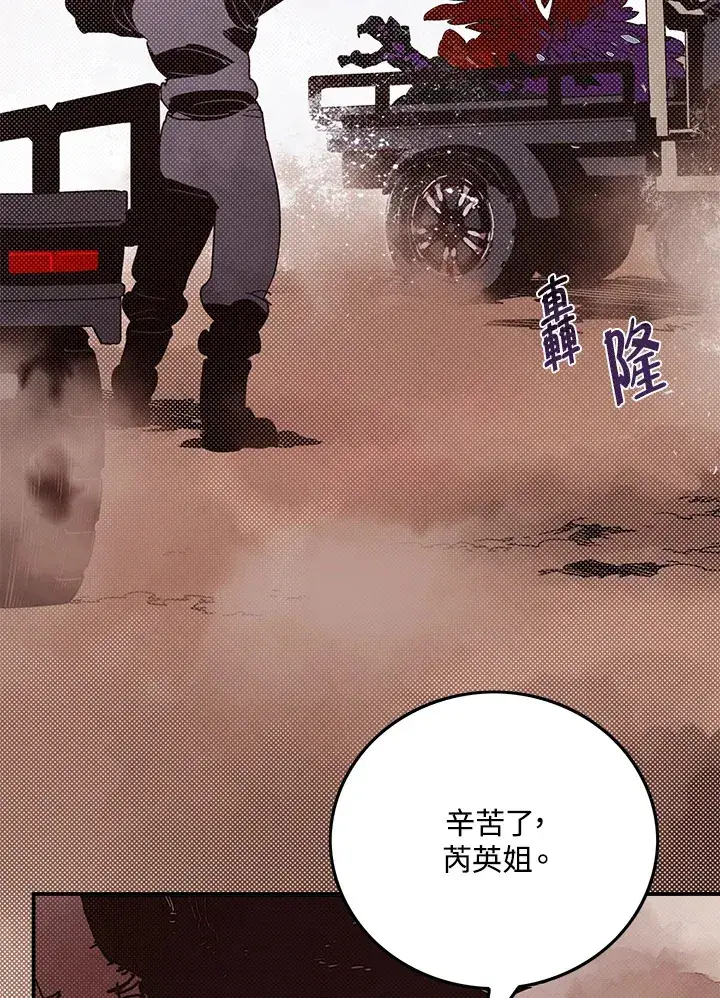 漫画《魔导王》第68话第10张图