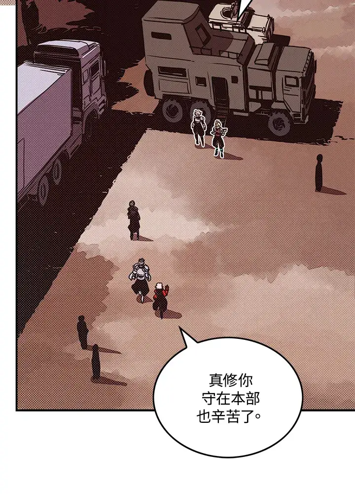 漫画《魔导王》第68话第11张图