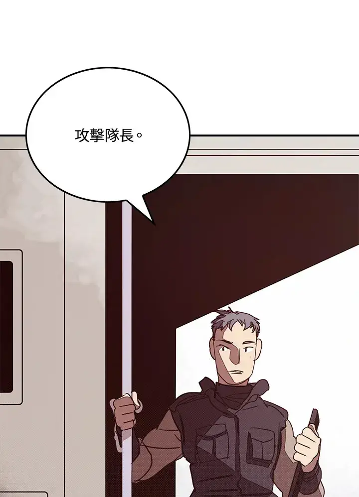 漫画《魔导王》第68话第12张图