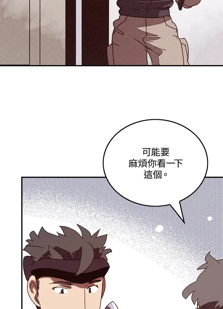 漫画《魔导王》第68话第13张图