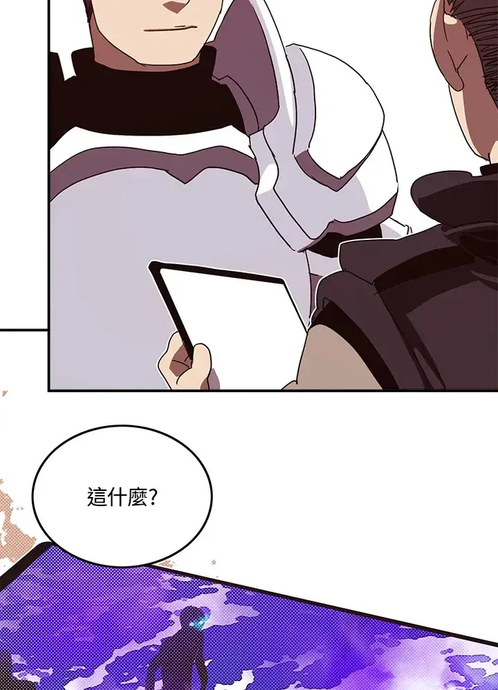 漫画《魔导王》第68话第14张图