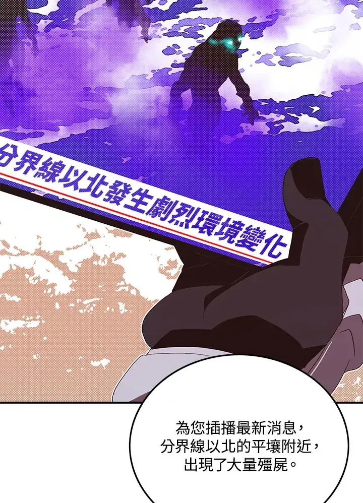 漫画《魔导王》第68话第15张图
