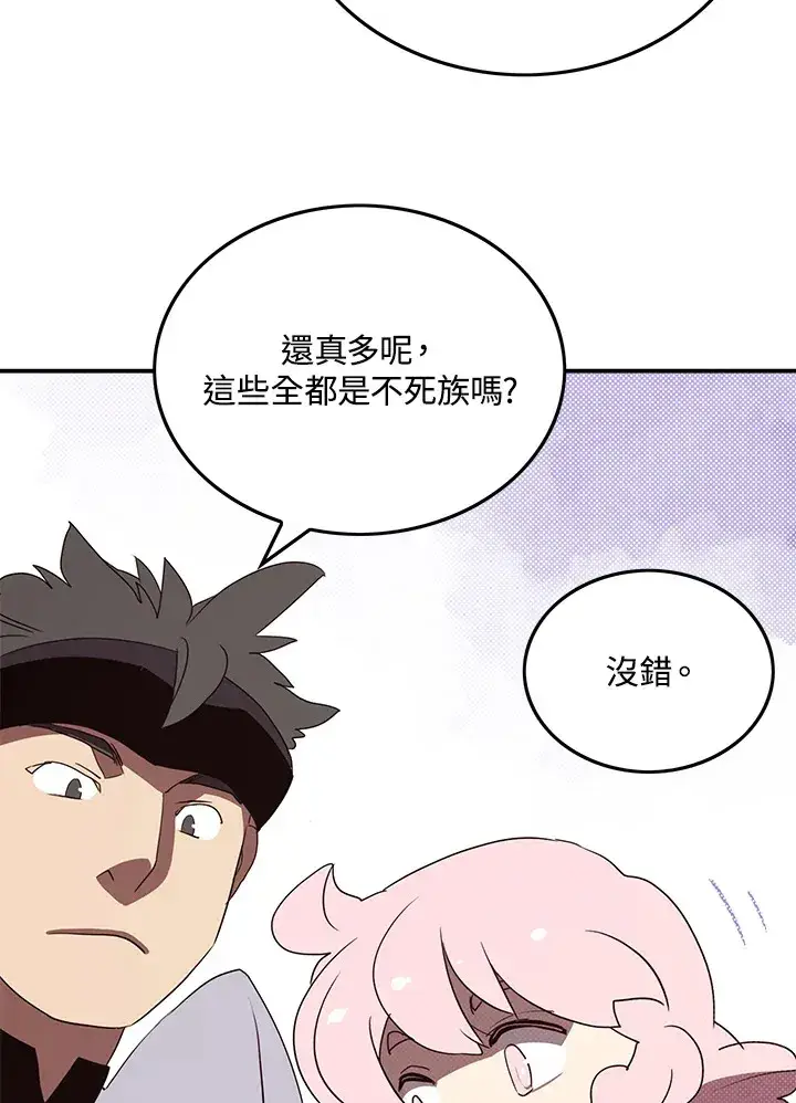 漫画《魔导王》第68话第16张图