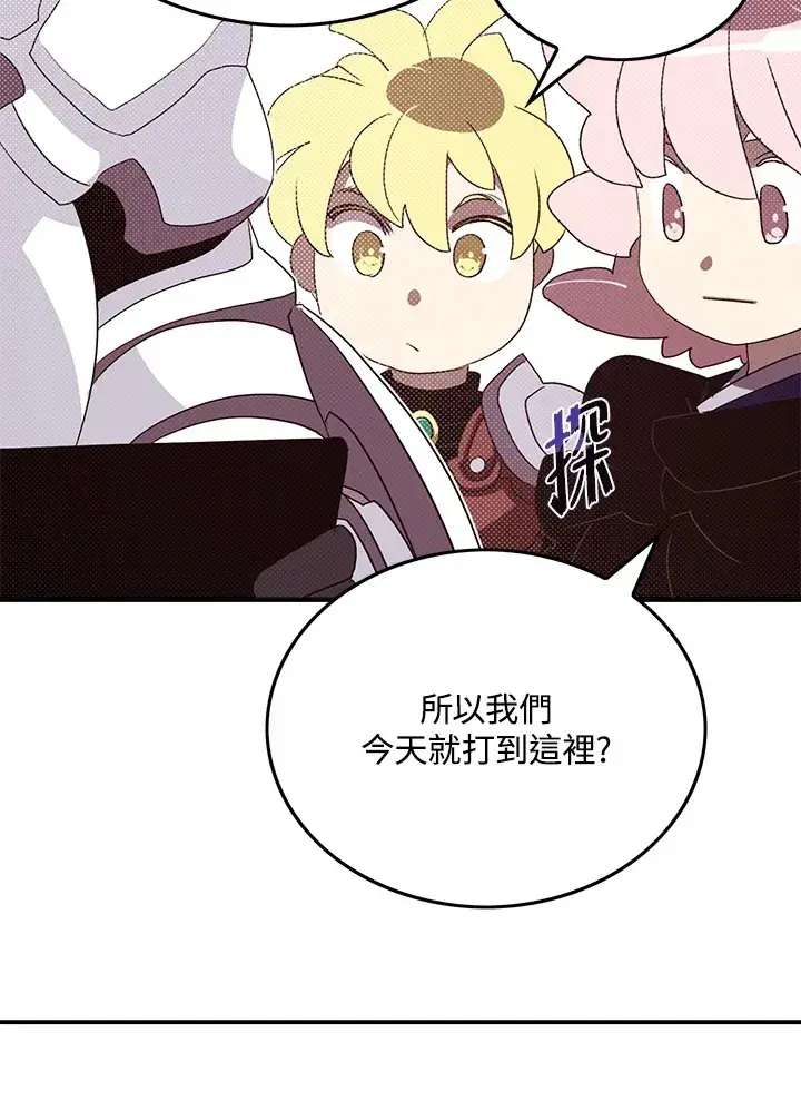 漫画《魔导王》第68话第19张图