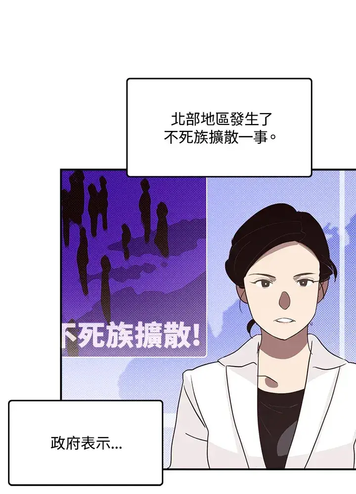 漫画《魔导王》第68话第22张图