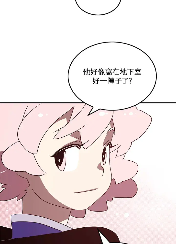 漫画《魔导王》第68话第24张图