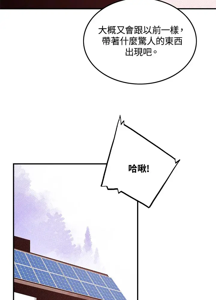 漫画《魔导王》第68话第25张图
