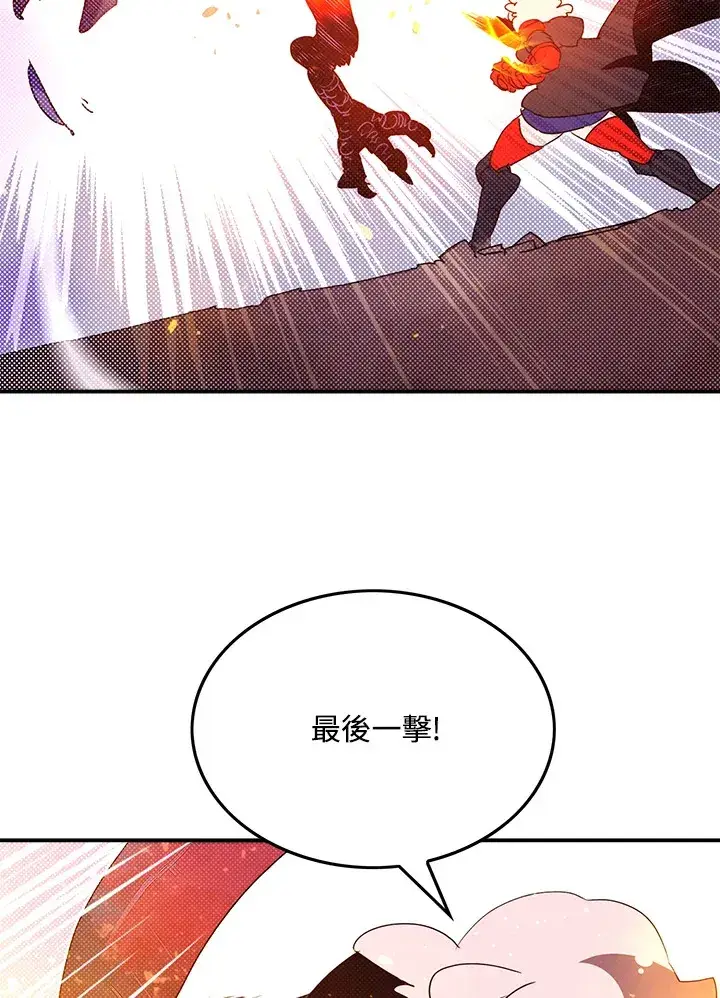 漫画《魔导王》第68话第3张图