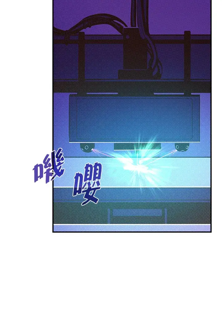 漫画《魔导王》第68话第33张图