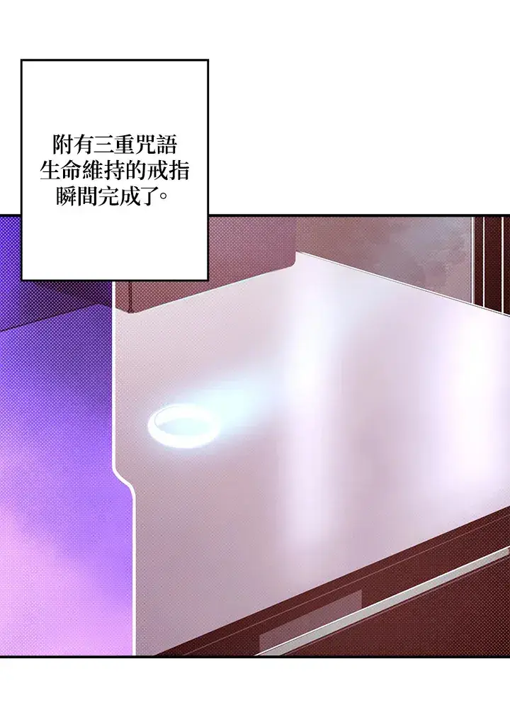 漫画《魔导王》第68话第34张图