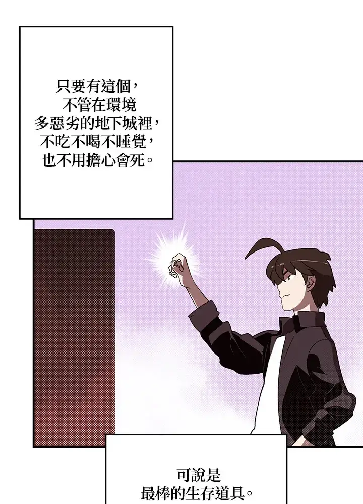 漫画《魔导王》第68话第35张图