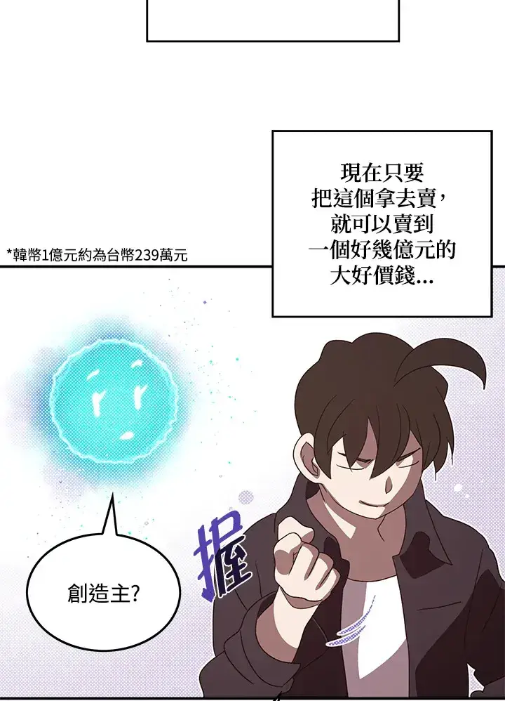 漫画《魔导王》第68话第36张图