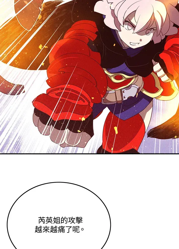 漫画《魔导王》第68话第4张图