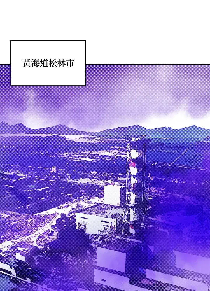 漫画《魔导王》第68话第42张图