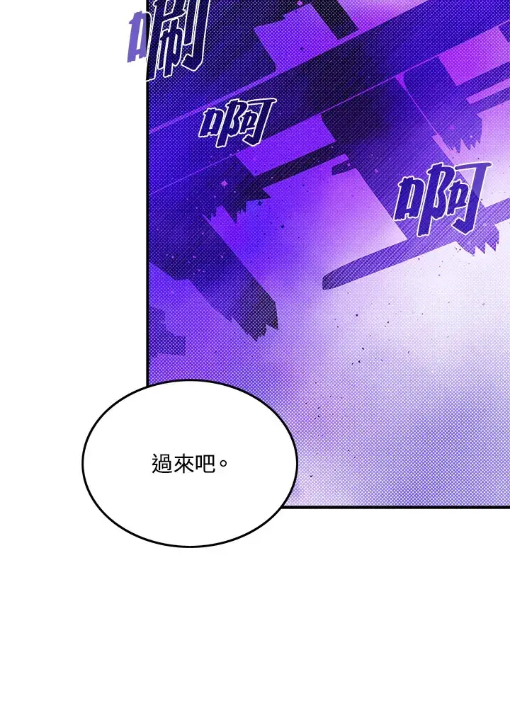 漫画《魔导王》第68话第44张图