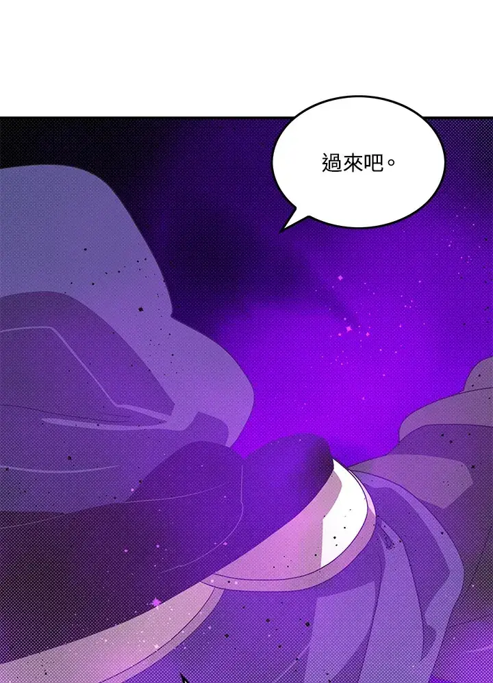 漫画《魔导王》第68话第45张图