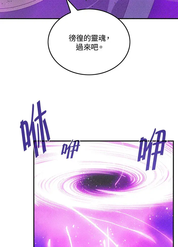 漫画《魔导王》第68话第46张图