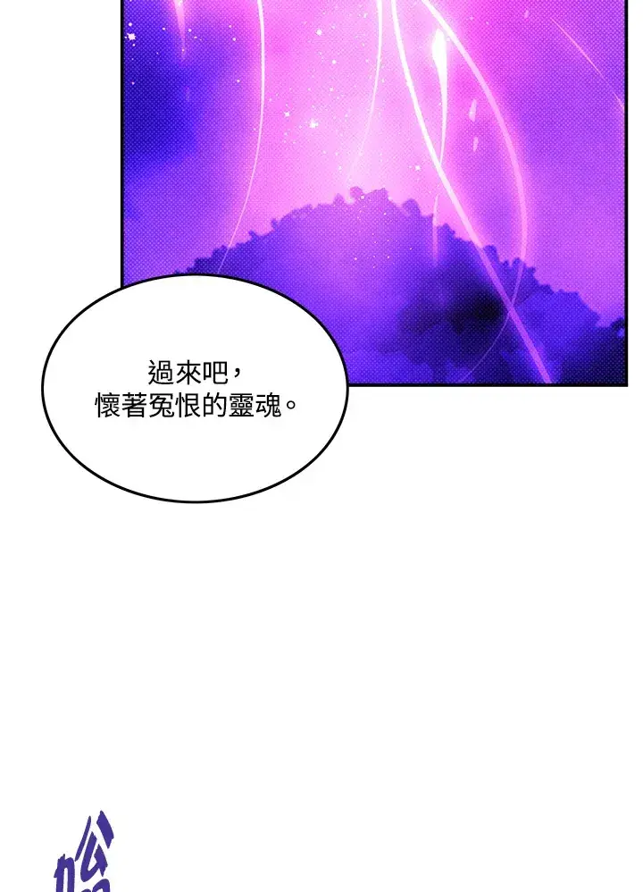 漫画《魔导王》第68话第47张图