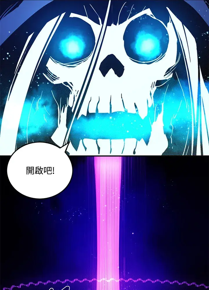 漫画《魔导王》第68话第49张图