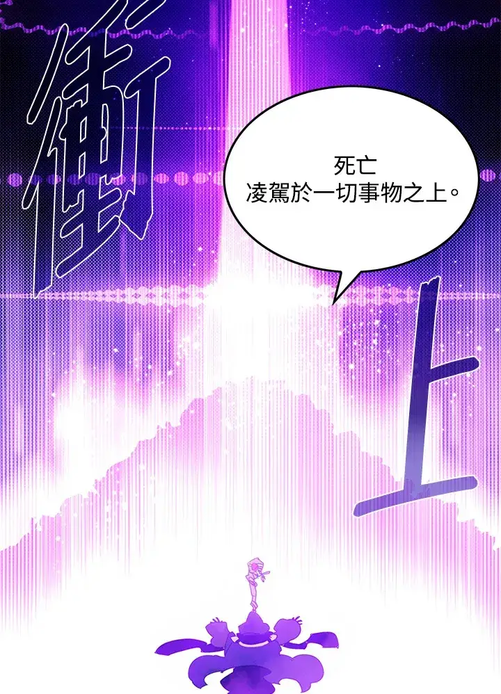 漫画《魔导王》第68话第50张图