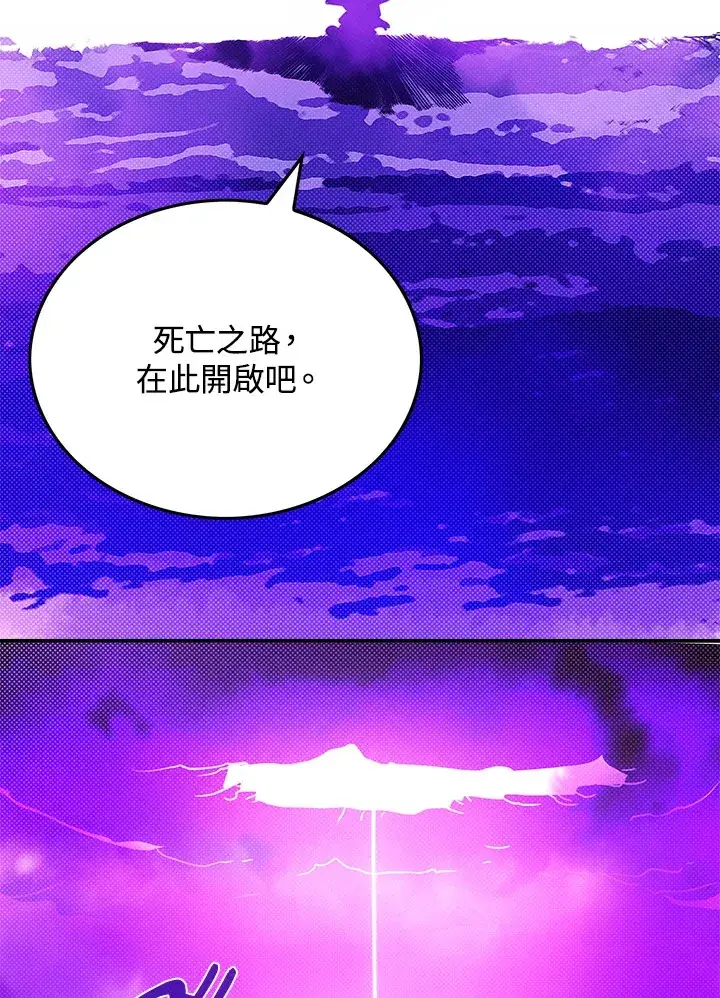 漫画《魔导王》第68话第51张图