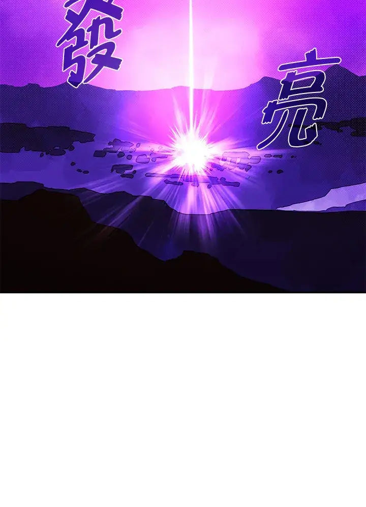 漫画《魔导王》第68话第52张图