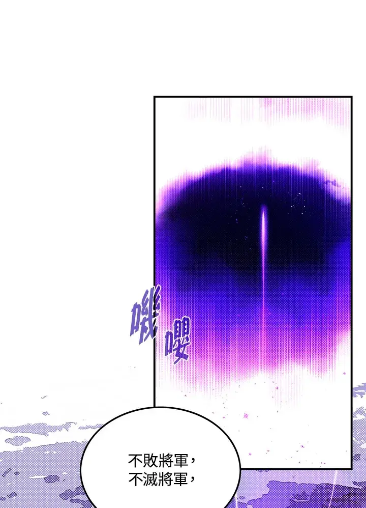 漫画《魔导王》第68话第53张图