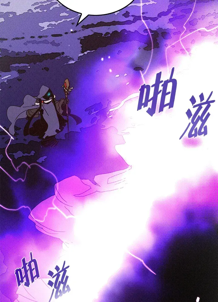 漫画《魔导王》第68话第54张图