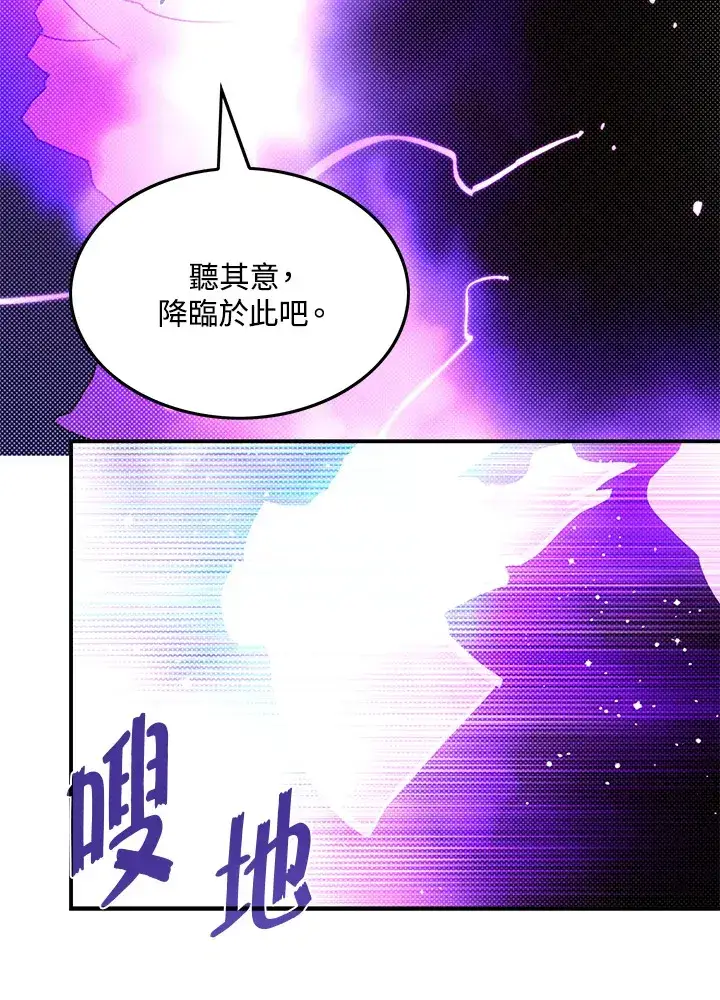 漫画《魔导王》第68话第55张图