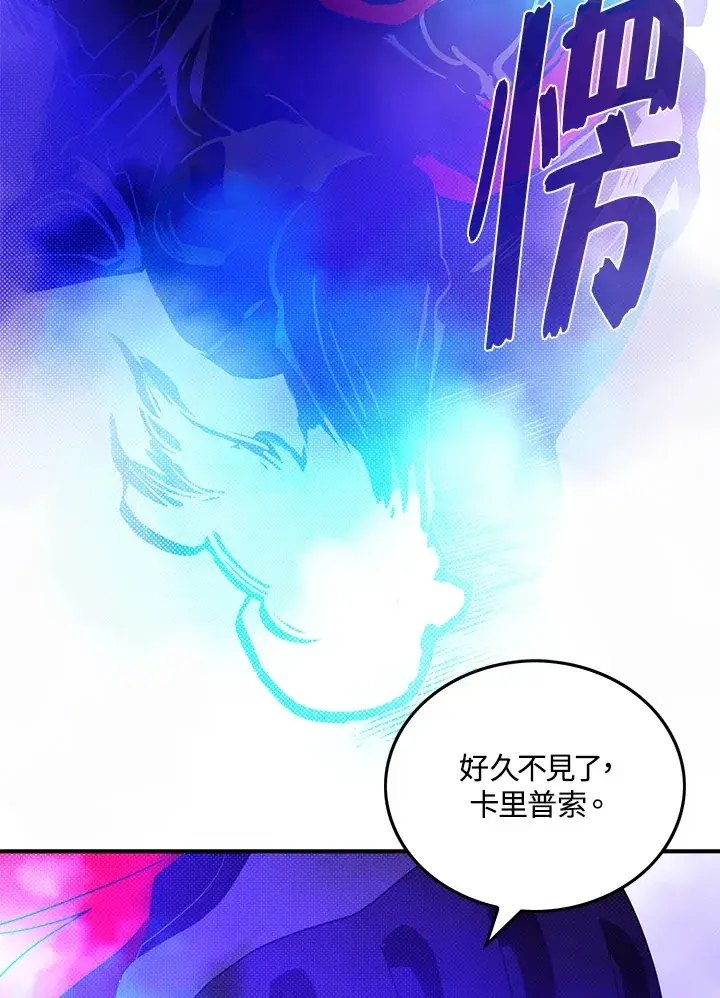 漫画《魔导王》第68话第57张图