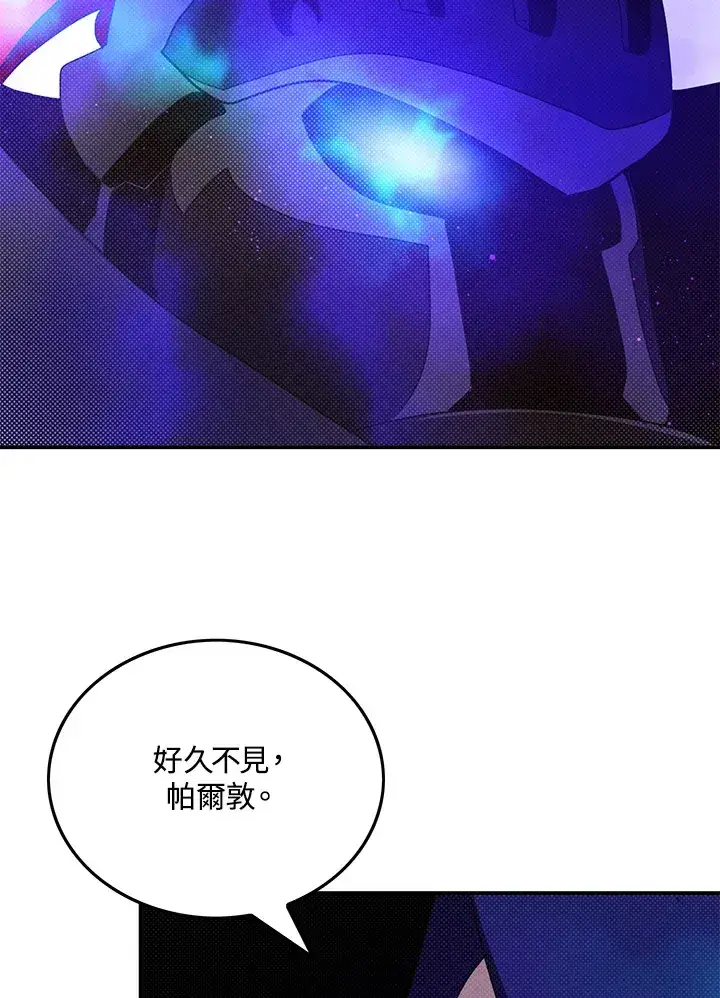 漫画《魔导王》第68话第58张图