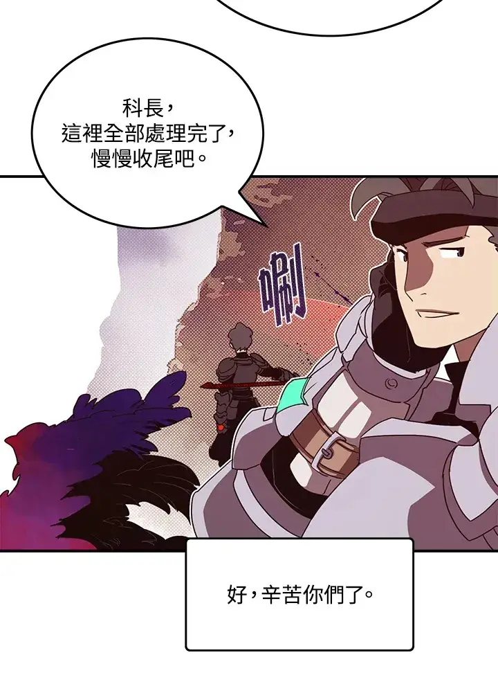 漫画《魔导王》第68话第6张图