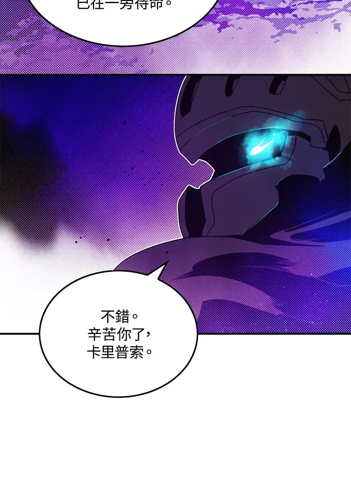 漫画《魔导王》第68话第62张图